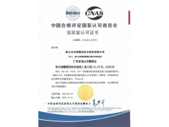 化妝品檢測(cè)