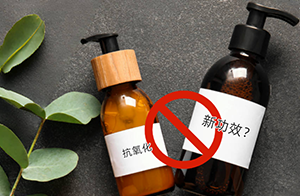 今年首罰！“抗氧化”化妝品危險了