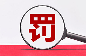 擅改【顏色】遭重罰！這些化妝品備案【雷區(qū)】千萬別踩！