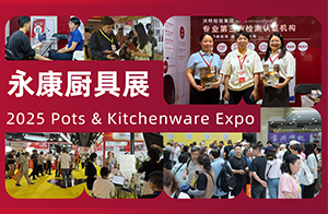 沃特亮相2025中國（永康）廚具博覽會，為食品接觸材料及制品合規(guī)保駕護(hù)航！